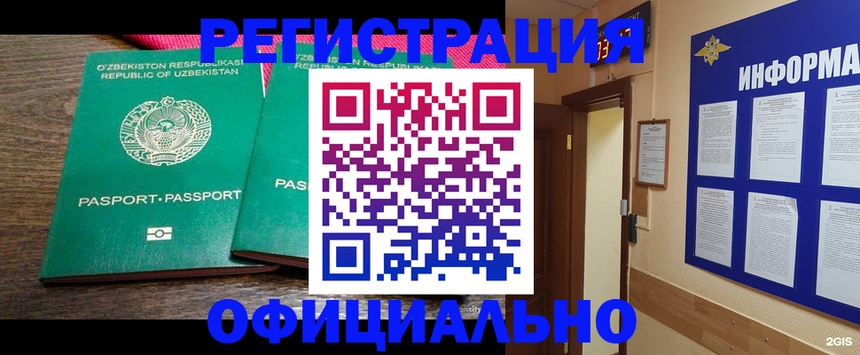 временная регистрация поиск в Скопине