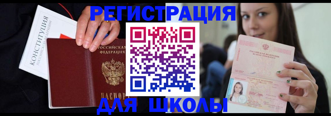 прописка регистрация в Скопине