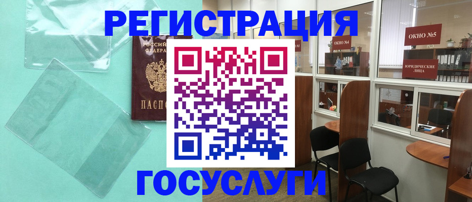 регистрация для дет. сада в Скопине