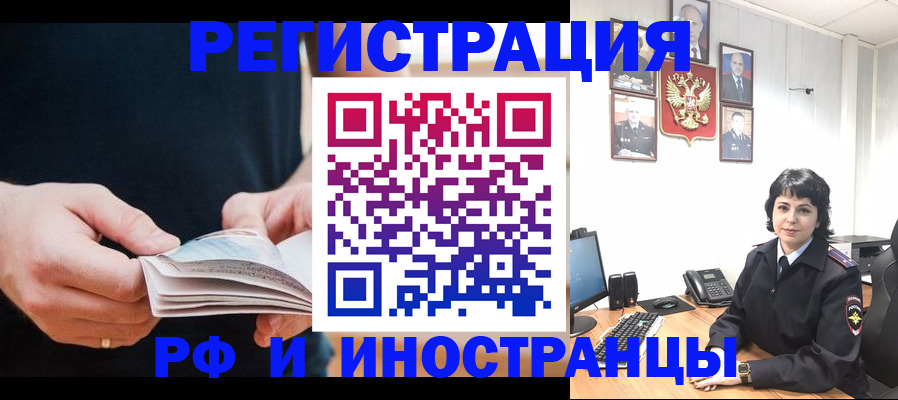 прописка паспорт в Скопине