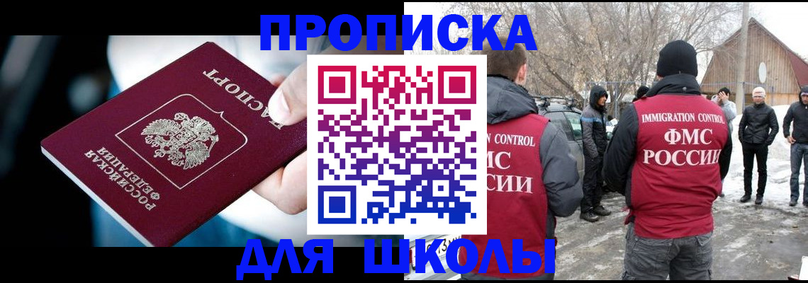 прописка иностранных граждан в Скопине