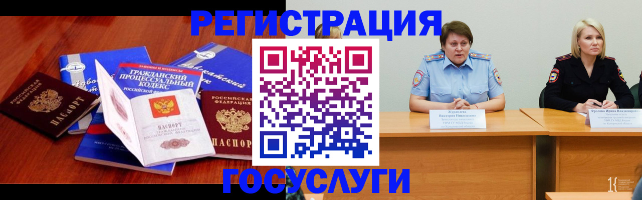 прописка ребенка в Скопине